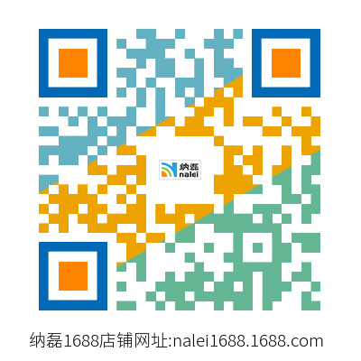httpsnalei1688.1688.com (1).png