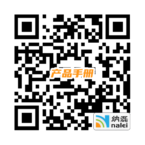 纳磊产品手册二维码.png